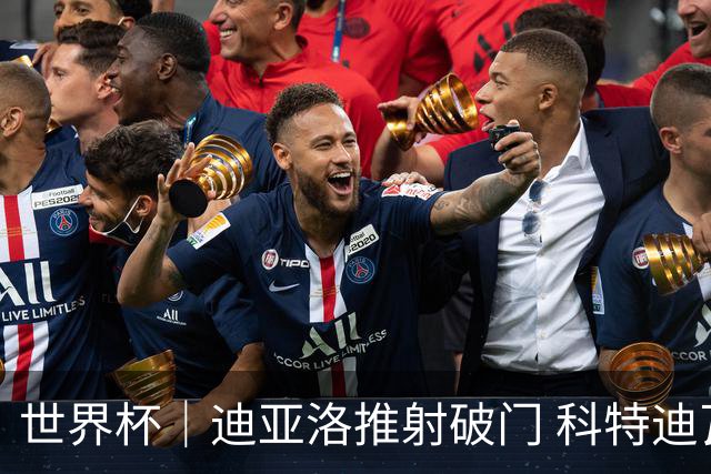 世界杯｜迪亚洛推射破门 科特迪瓦队绝杀厄瓜多尔队