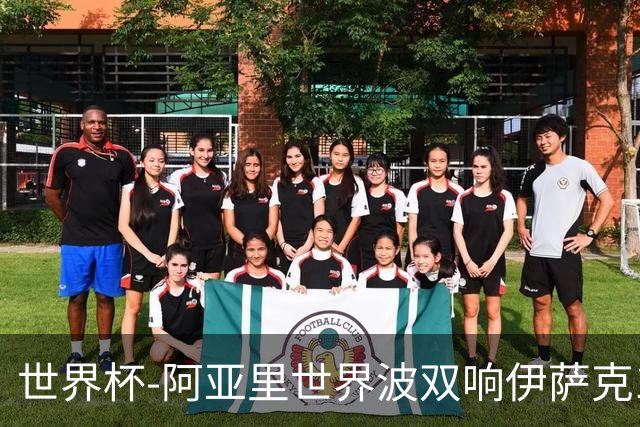 世界杯-阿亚里世界波双响伊萨克1射2传 瑞典5-1突尼斯