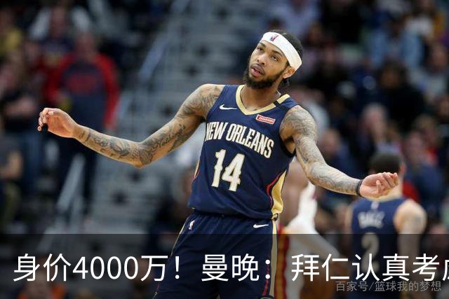 身价4000万！曼晚：拜仁认真考虑引进拉什福德，他不太可能留巴萨